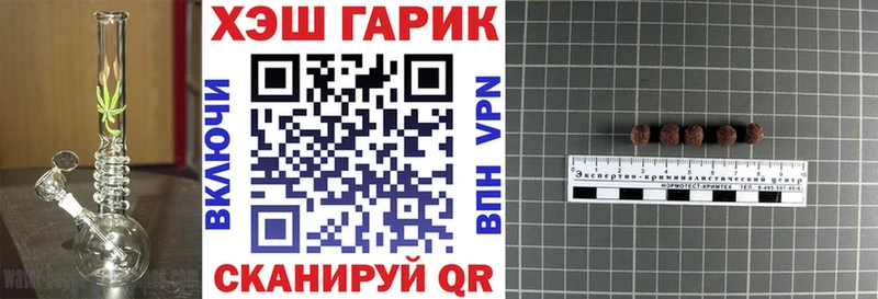 Гашиш гарик  Купить  Белгород 