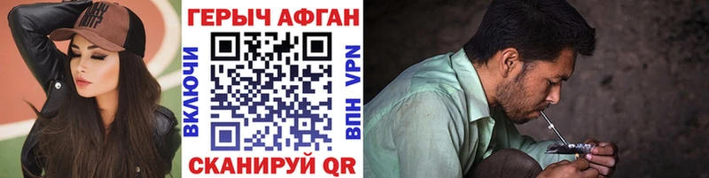 Купить где  Белгород  Героин Афган 