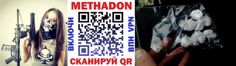 Метадон белоснежный  Купить где  Белгород 